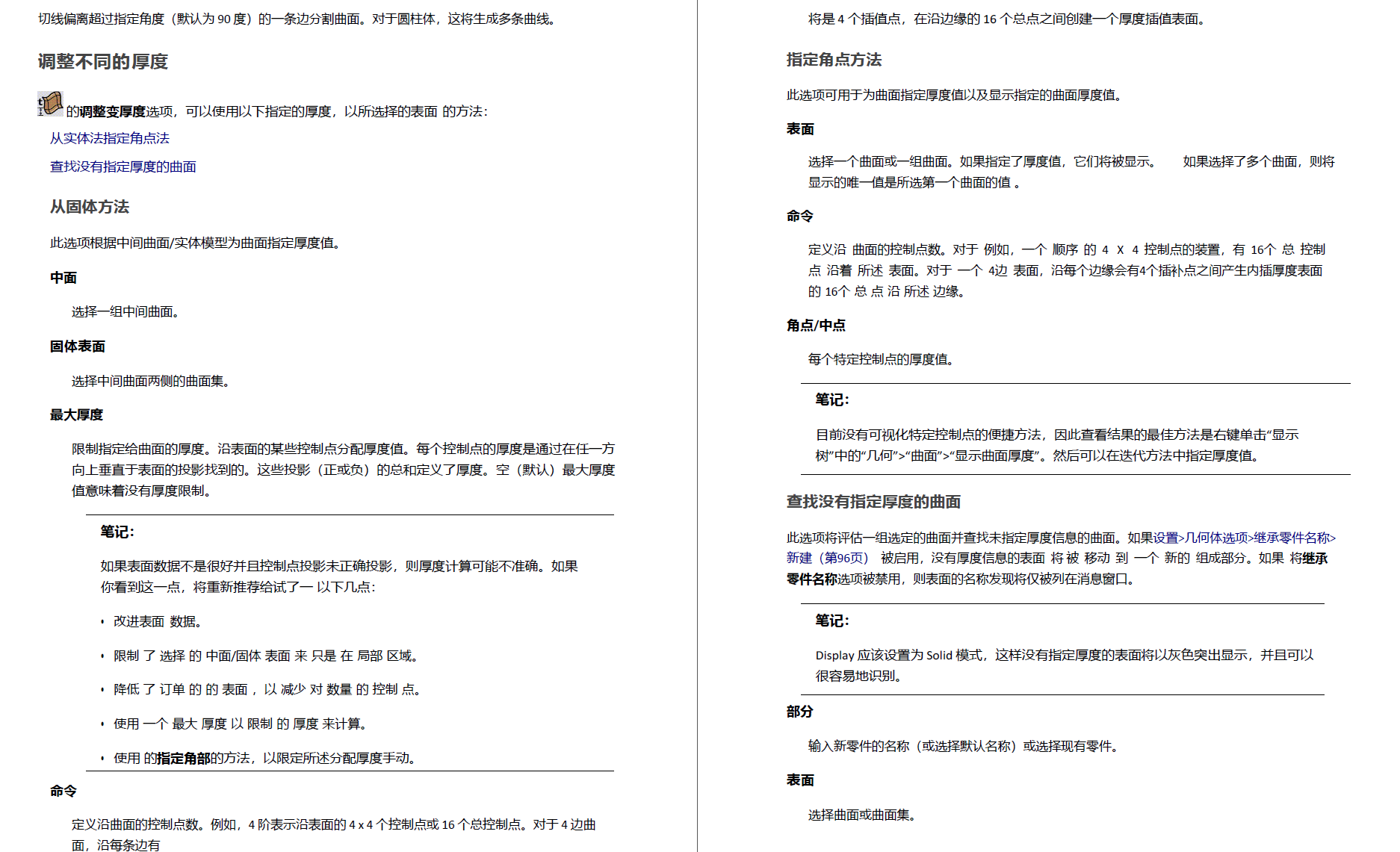 Ansys2021帮助文档中文译文版PDF合集